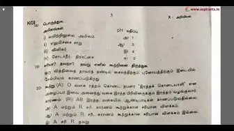 Video thumbnail for 10th Science Third Revision Question Paper 2019-2020 | Krishnagiri District | Tamil Medium