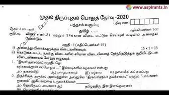 Video thumbnail for 10th Tamil First Revision Question Paper 2019-2020 | Thiruvarur District | Team Aspriants