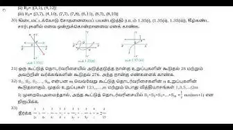 Video thumbnail for 10th Maths First Revision 2019-20 Model Question Paper-2 | Villupuram District | Tamil Medium
