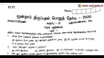 Video thumbnail for 10th Social Science Third Revision Question Paper 2019-2020 | Tuticorin District | Tamil Medium