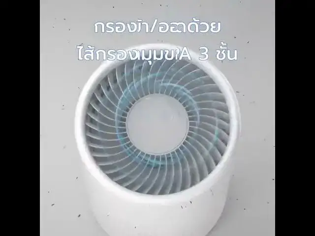 'Video thumbnail for Meross Smart Air Purifier เครื่องฟอกอากาศอัจฉริยะ'
