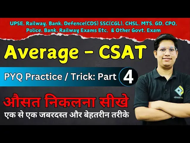 Video thumbnail for Practice Part-4 #PYQ of #Average #UPSC CSAT #Maths Syllabus Introduction | #ParikshaJunction