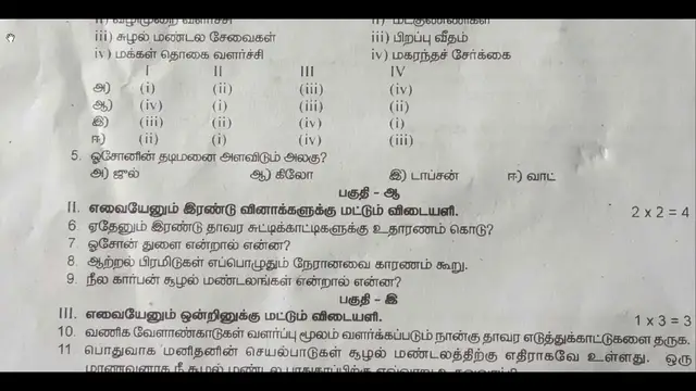 Video thumbnail for 12th Biology 2nd MidTerm Question Paper 2019-20 | Nagapattinam District | Tamil Medium