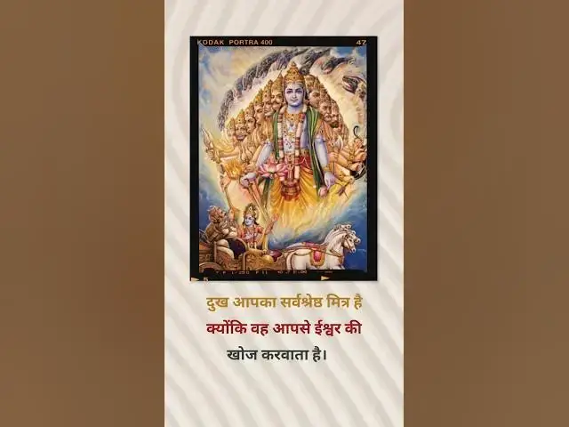 Video thumbnail for दुख आपका सर्वश्रेष्ठ मित्र है क्योंकि वह आपसे ईश्वर की खोज करवाता है।@ashvinjoshi1393#motivation.