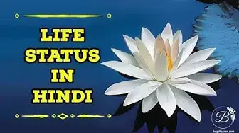 'Video thumbnail for (Latest 2021) life status in hindi | लाइफ स्टेटस इन हिंदी | रॉयल स्टेटस'