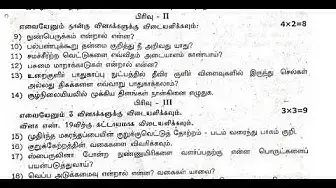 Video thumbnail for 12th Biology Quarterly Exam Question Paper 2019-20 | Tamil Medium | Team Aspirants