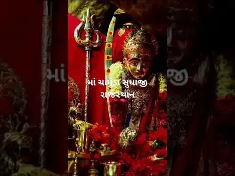 Video thumbnail for shundha Chamudmaa #shorts
