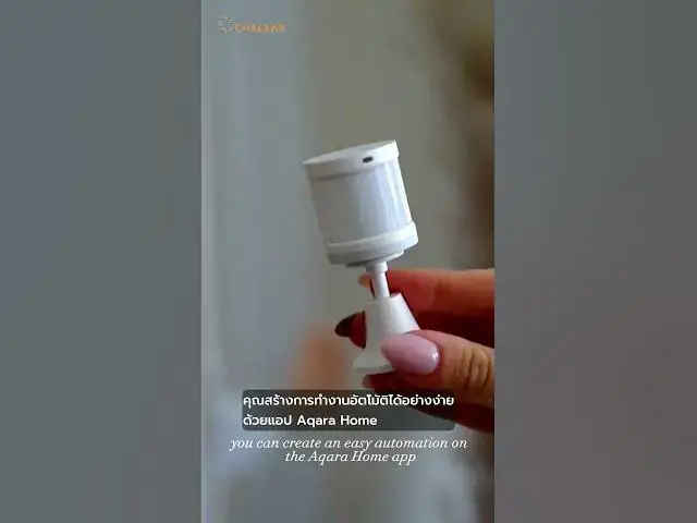 Video thumbnail for สะดวกสบาย! ด้วยปลั๊กอัจฉริยะ + เซ็นเซอร์ตรวจจับการเคลื่อนไหว