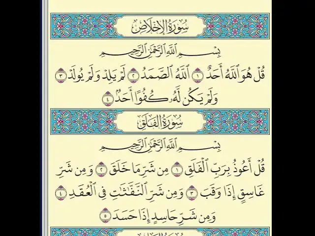'Video thumbnail for Beautiful Quran Recitation For Sleep'
