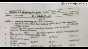 Video thumbnail for 10th Science Second Revision Question Paper 2019-2020 | Puthukottai District | Tamil Medium