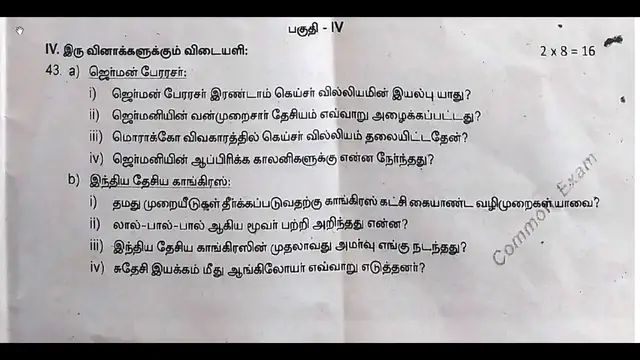Video thumbnail for 10th Social Science Third Revision Question Paper 2019-2020 | Trichy District | Tamil Medium