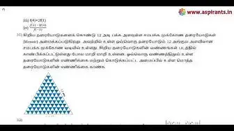 Video thumbnail for 10th Maths First Revision 2019-20 Model Question Paper-1 |  Villupuram District | Tamil Medium