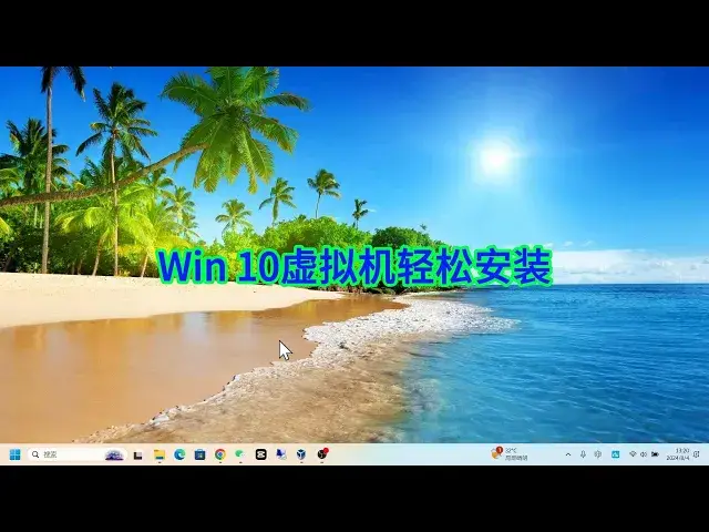 Video thumbnail for 虚拟机装Win10超详细教程！从零开始轻松搞定