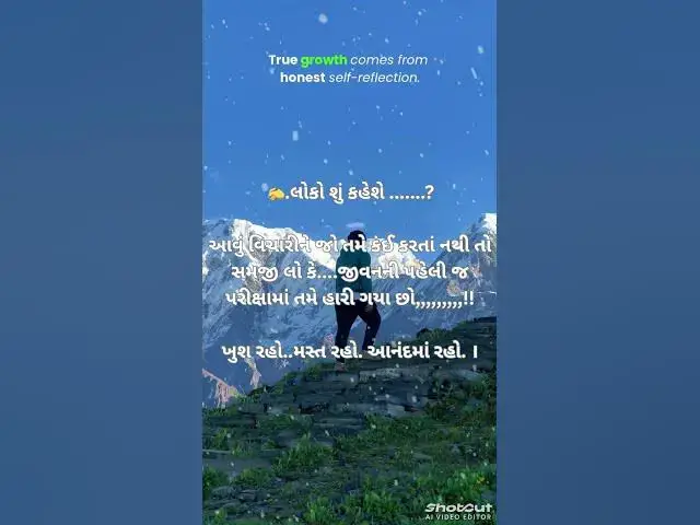 Video thumbnail for જો તમે માત્ર વિચારીને કંઈ કરતા નથી, તો એ સમજી લેજો કે.@ashvinjoshi1393 #Motivational Gujarati