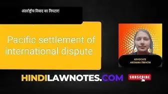 Video thumbnail for Pacific settlement of international dispute (अंतर्राष्ट्रीय विवाद का शांतिपूर्ण समाधान)