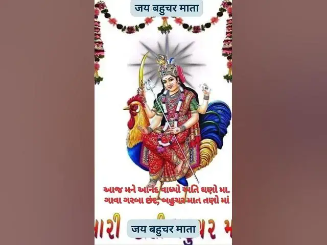 Video thumbnail for આજ મને આનંદ વાધ્યો અતિ ઘણો મા | આનંદ ગરબો | @ashvinjoshi1393 #anadgarbo