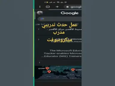 'Video thumbnail for عمل حدث تدريبي لمدرب ميكروسوفت'
