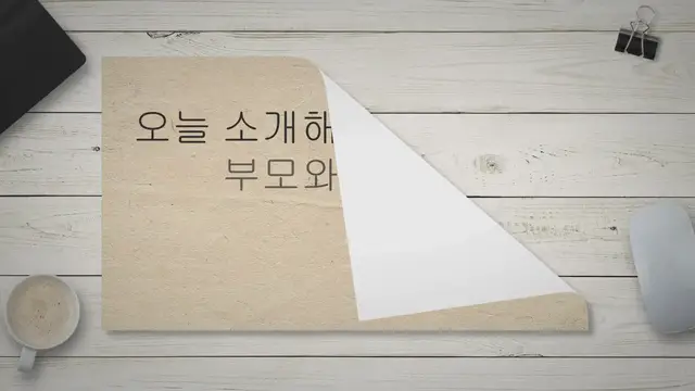'Video thumbnail for 부모자녀 의사소통에 효과적인 11가지 팁과 전략'