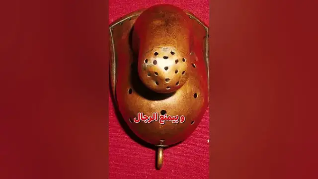 Video thumbnail for ادوات لمنع العادة السر.ية !