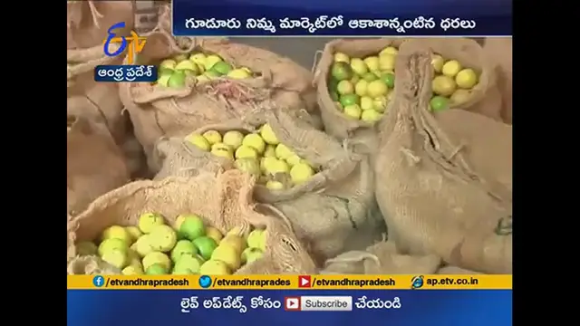 Video thumbnail for Rs 13000 for 80 KG Lemon _ Price Touches Sky _ Gudur Market