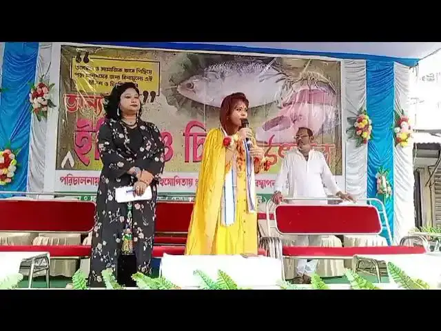 'Video thumbnail for বরাহনগরের ইলিশ ও চিংড়ি উৎসব অনুষ্ঠান থেকে সরাসরি'