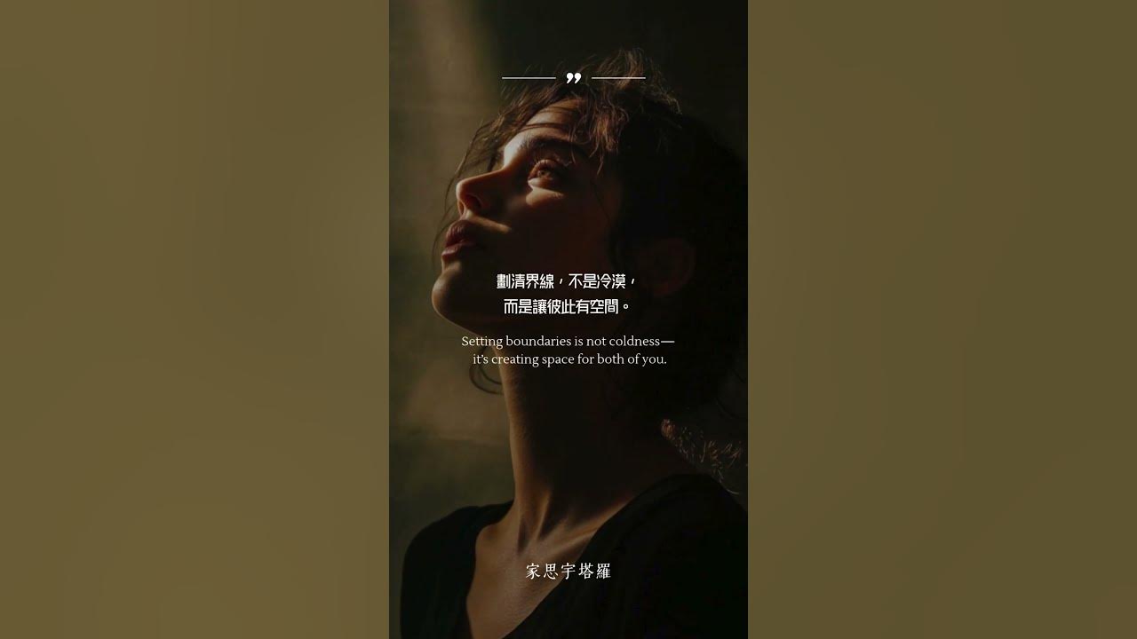 Video thumbnail for 在愛裡，別忘了自己｜Don’t Lose Yourself in Love｜家思宇塔羅 #能量療愈