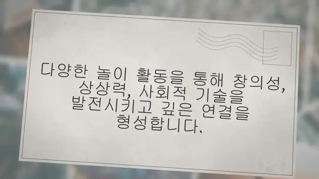 'Video thumbnail for 7살 아이와 놀아주기: 창의적인 32가지 아이디어'