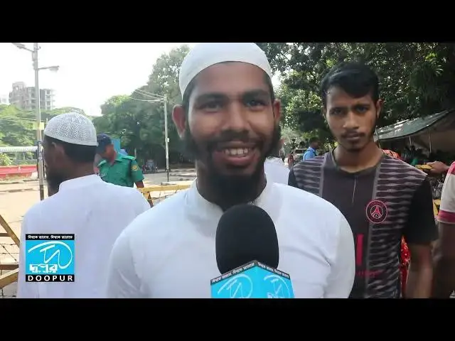 Video thumbnail for ধানমন্ডি ৩২ এ আগত সাধারণ জনগণের বক্তব্য