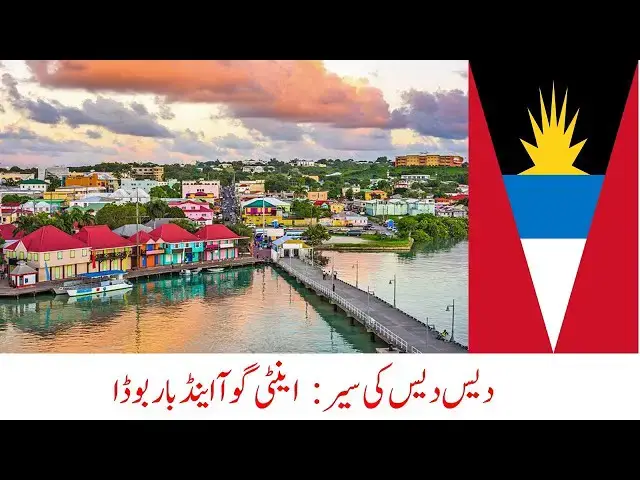 Video thumbnail for History, People & Culture of Antigua & Barbuda | Dr. Amjad Bhatti YT | Travel World