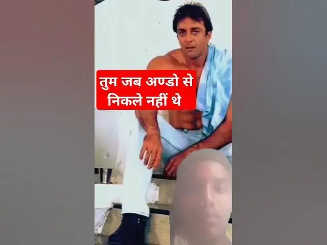 Video thumbnail for 🔥😈❤️ Sanjay dutt famous dialogue attitude status #shorts​ #sanjayduttdialogue #viral #dialogue #yt