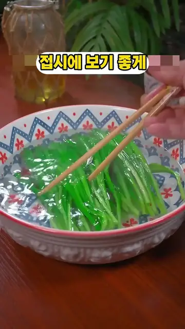 Video thumbnail for 부추 꼭 이렇게 드세요 항암 채소가 됩니다