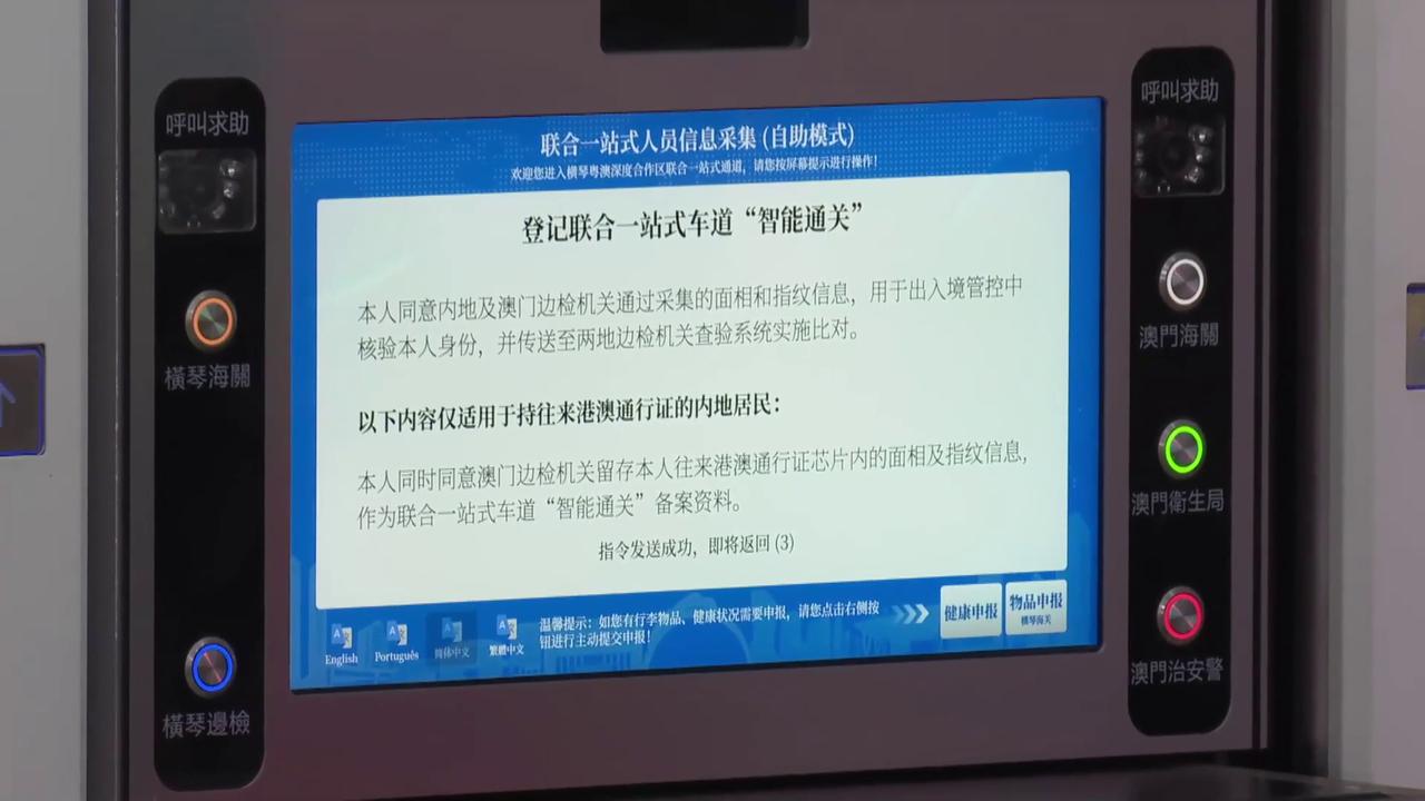 Video thumbnail for China: Smart immigration clearance launches at Macao-Zhuhai border.