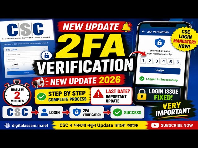 Video thumbnail for CSC 2FA Verification 2026 | CSC 2FA Verification Complete Process | New Update