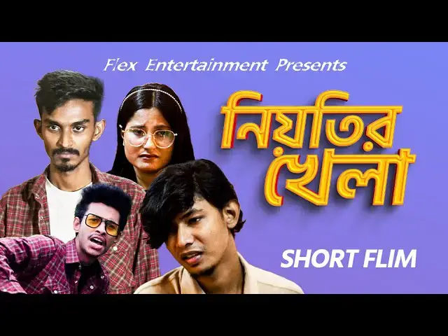 Video thumbnail for Niyotir Khela (নিয়তির খেলা) | New Funny Bangla Video 2024 | Flex Entertainment |  Must-Watch Comedy