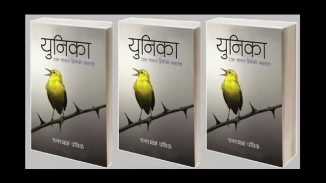 'Video thumbnail for Unika Novel, #Srutisambeg, #Achyutghimire, #Nepalinovel, #Ghanashyampathik'