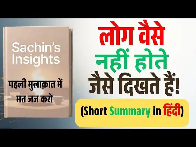 Video thumbnail for एक दिन से किसी का चरित्र मत आँको | Powerful Life Lesson | Sachin’s Insights