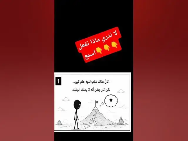 Video thumbnail for إدارة الوقت #دروس_حجاج #اكسبلور