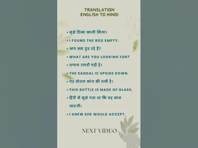 Video thumbnail for Hindi to English translation Daily used sentences | Grade 2 #learnenglish #hinditoenglishtranslation