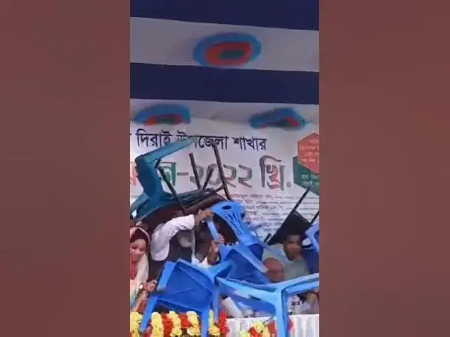 Video thumbnail for সুনামগঞ্জে আওয়ামী লীগের দুই পক্ষের সংঘর্ষ।#shorts #newsupdates #sunamganj_news #awamileague