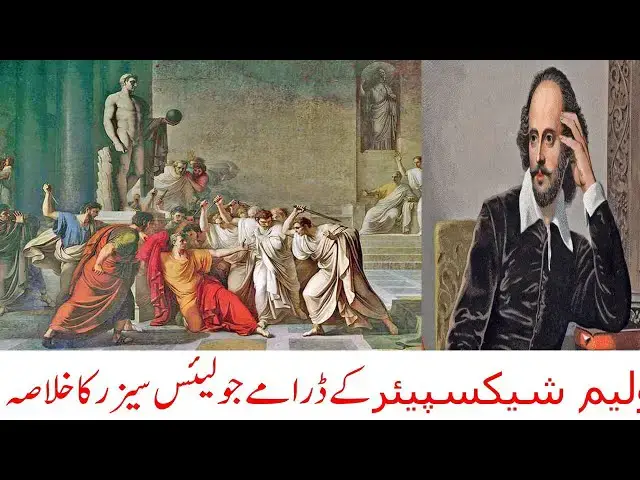 Video thumbnail for Summary of Shakespeare's play Julius Caesar in Urdu |#shakespeare #english #literature #julius