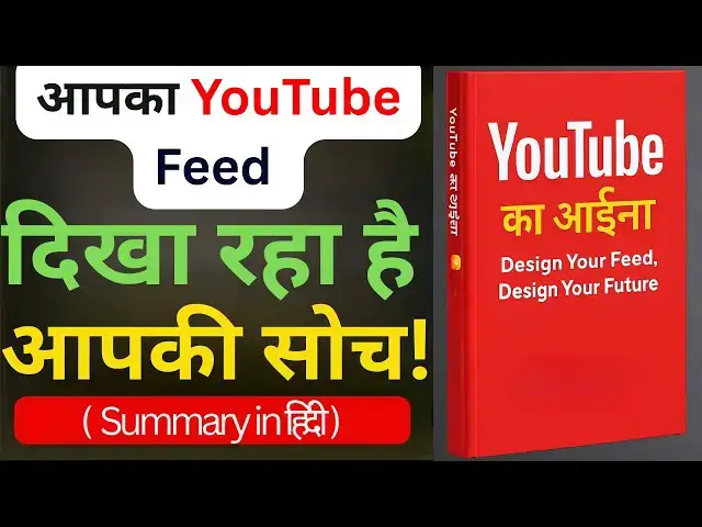 'Video thumbnail for YouTube जानता है आप कौन हैं | The Mirror Inside Your Feed'