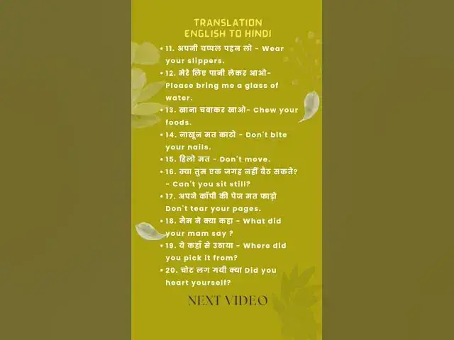 Video thumbnail for English Speaking Practice in Hindi | Daily Uses English Sentences | Spoken English - Grade - 4