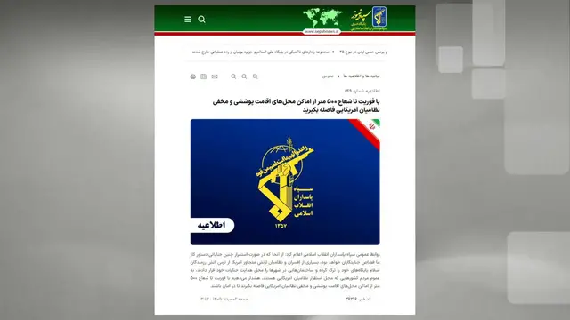 Video thumbnail for Iran: Iran's IRGC claims fresh strikes targeting US bases, assets in Kuwait, Bahrain, Jordan.