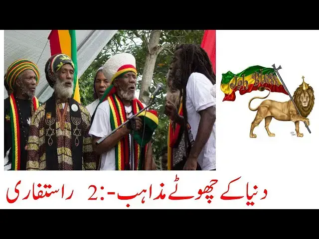 Video thumbnail for World's Minor Religions Series - Rastafarianism | #religion #africa #culture #minor