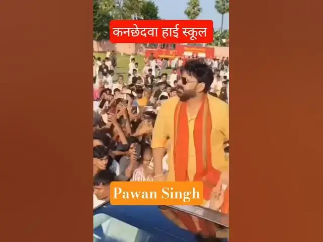 Video thumbnail for कनछेदवा हाई स्कूल में BJP #party ke samrthan me 6-11-2025 ko #power star pawan singh ka harsidhi me