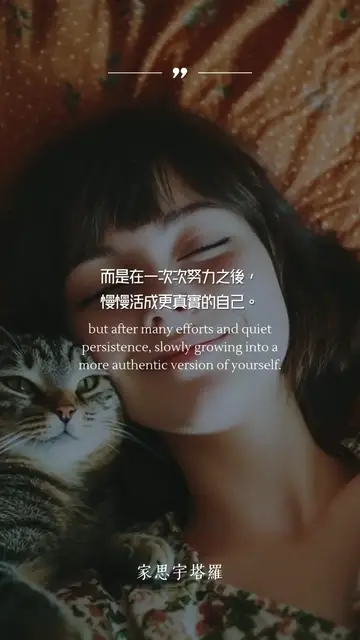 Video thumbnail for 慢慢活成自己｜Becoming Your True Self｜家思宇塔羅 #能量療愈