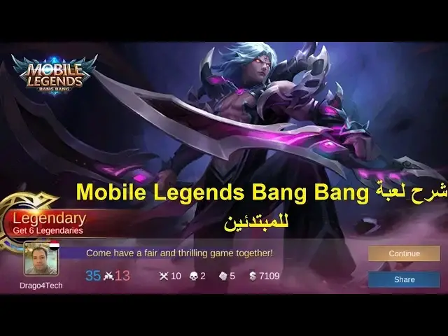 Video thumbnail for شرح لعبة Mobile Legends Bang Bang للمبتدئين