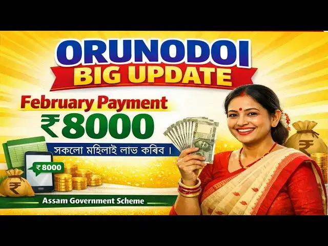 Video thumbnail for Orunodoi Big Update Today | February Payment ₹8000 Confirmed | Assam Scheme News