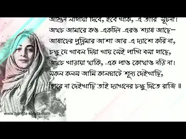 Video thumbnail for পরানের গহীন ভিতর ১০ । কবি - সৈয়দ শামসুল হক । আবৃত্তি - সেলিনা জাহান