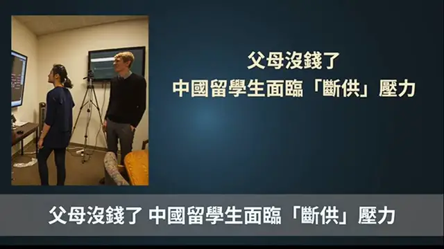 Video thumbnail for 父母沒錢了 中國留學生面臨「斷供」壓力；杜文曝官場黑幕：中共政治秩序已失控 ｜聽紀元 大紀元新聞網